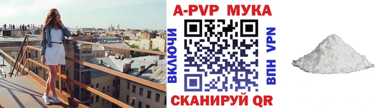 цены   Елец  A-PVP Crystall 