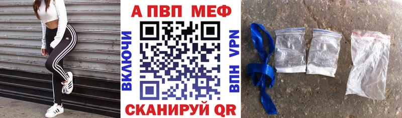 APVP мука Елец