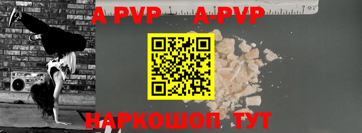 A PVP кристаллы  A-PVP крисы CK  Вход с VPN  магазин продажи   Елец  Alfa_PVP кристаллы 