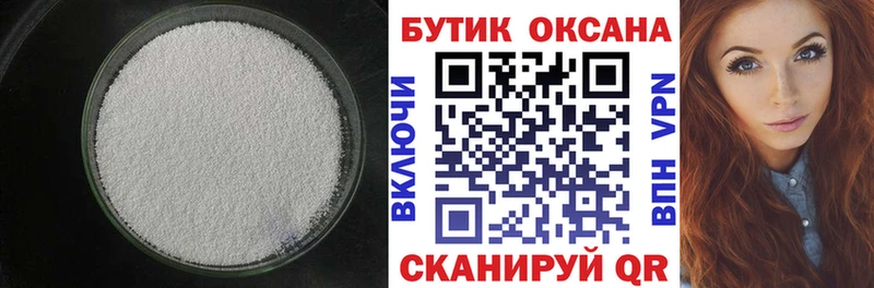 где можно купить   Елец  Бутират 99% 