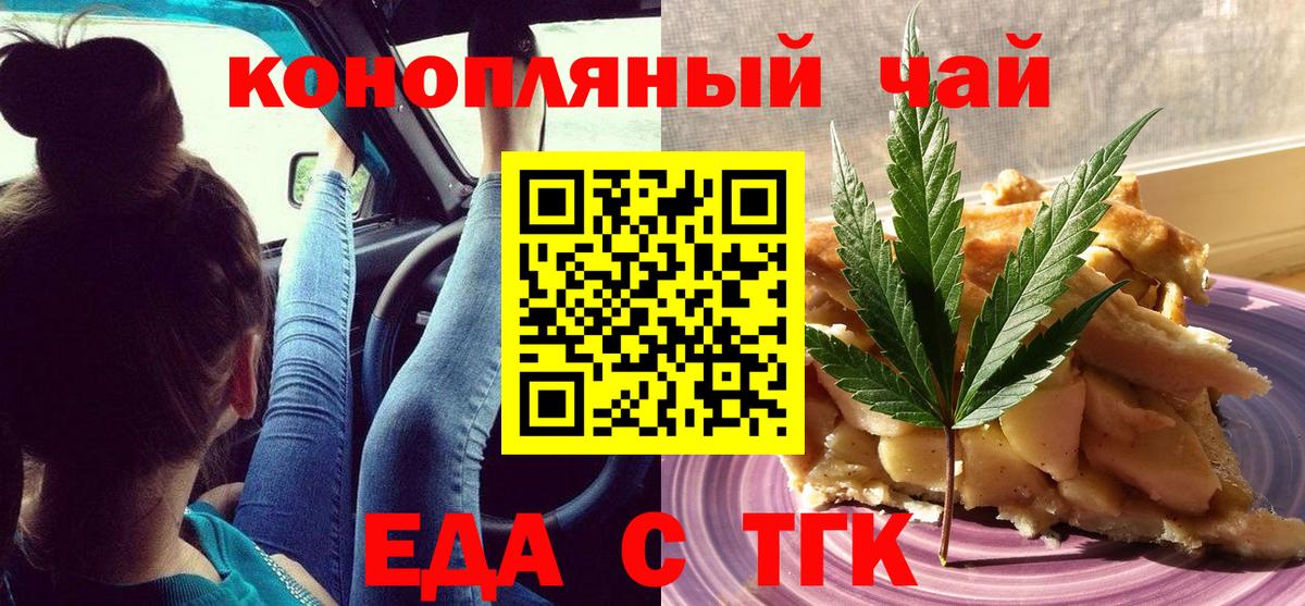 Печенье с ТГК марихуана  Вход с VPN  Елец 