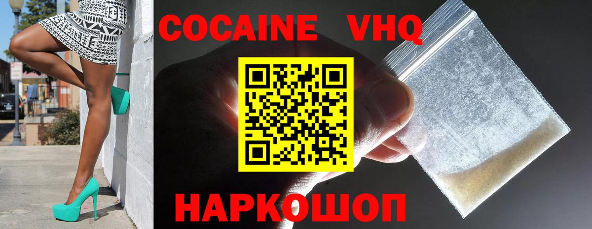 Cocaine Fish Scale Елец