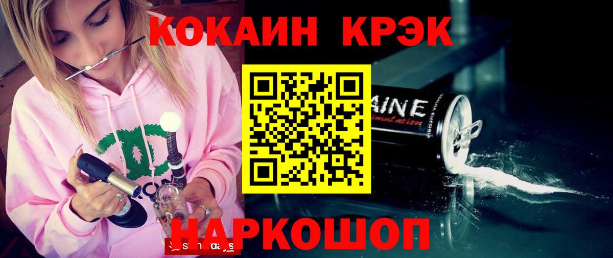 КОКАИН Перу  Вход с VPN  Елец  КОКАИН 97% 