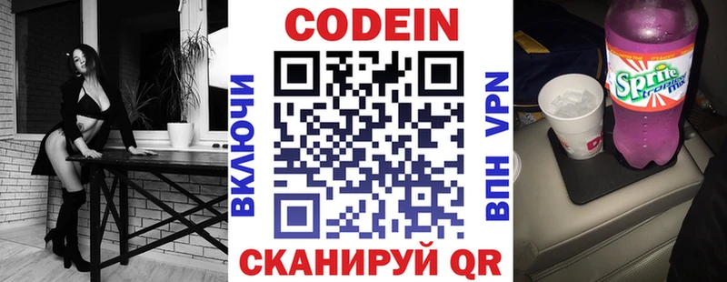 Кодеиновый сироп Lean Purple Drank  сколько стоит  МЕГА как зайти  Елец 