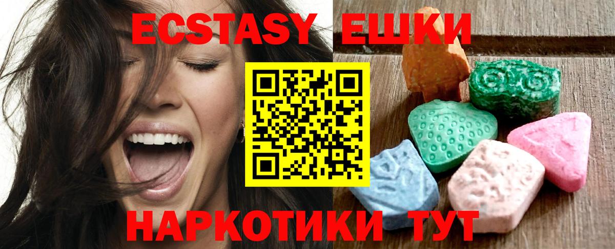 ЭКСТАЗИ  Вход с VPN  Экстази 280 MDMA  Елец  Экстази 300 mg 