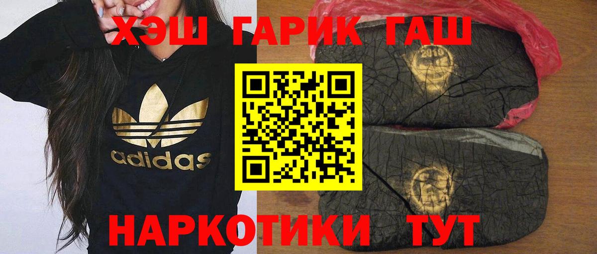 Елец  ГАШ убойный  ГАШ гашик  Гашиш  Вход с VPN 