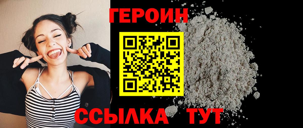 Елец  ГЕРОИН Афган  Вход с VPN 