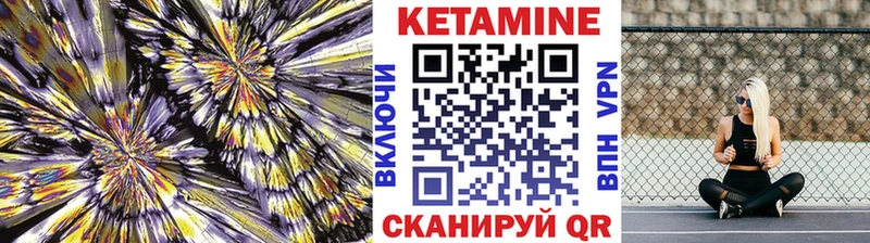 Кетамин VHQ Елец