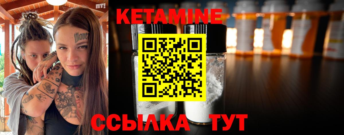 КЕТАМИН ketamine  Вход с VPN  Елец 