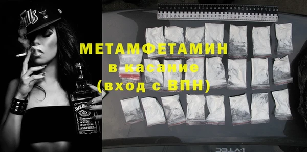метамфетамин Вязьма