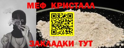 кристаллы Краснокаменск