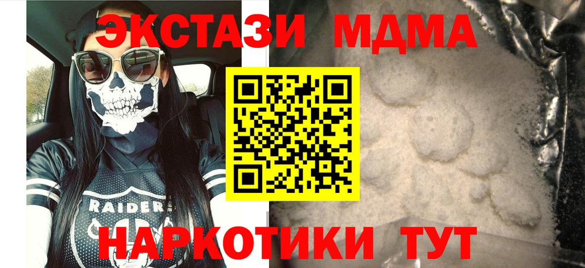 МДМА Molly  MDMA молли  Вход с VPN  Елец 