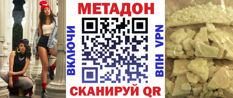 где можно купить   Елец  Метадон VHQ 