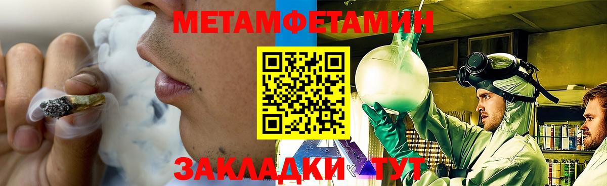 Первитин пудра  Метамфетамин  Первитин пудра  Елец  Вход с VPN 