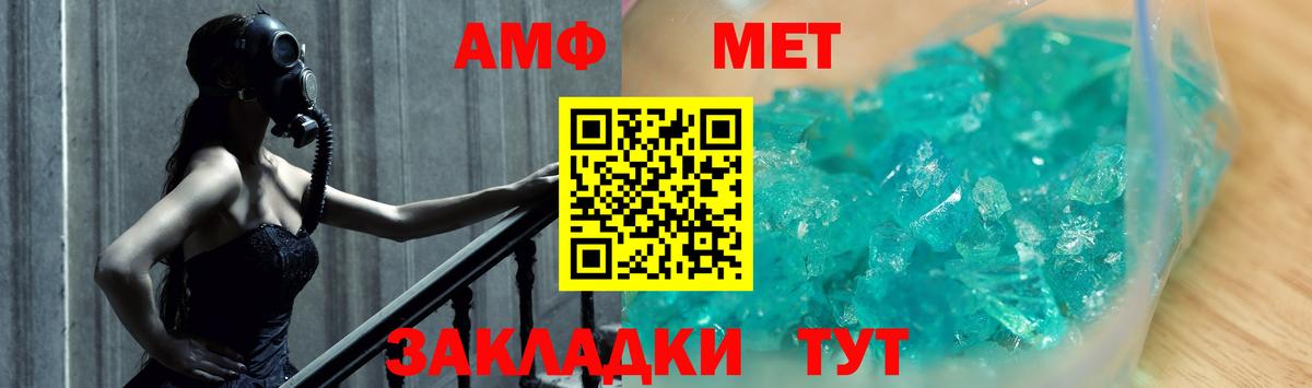 Метамфетамин витя Елец