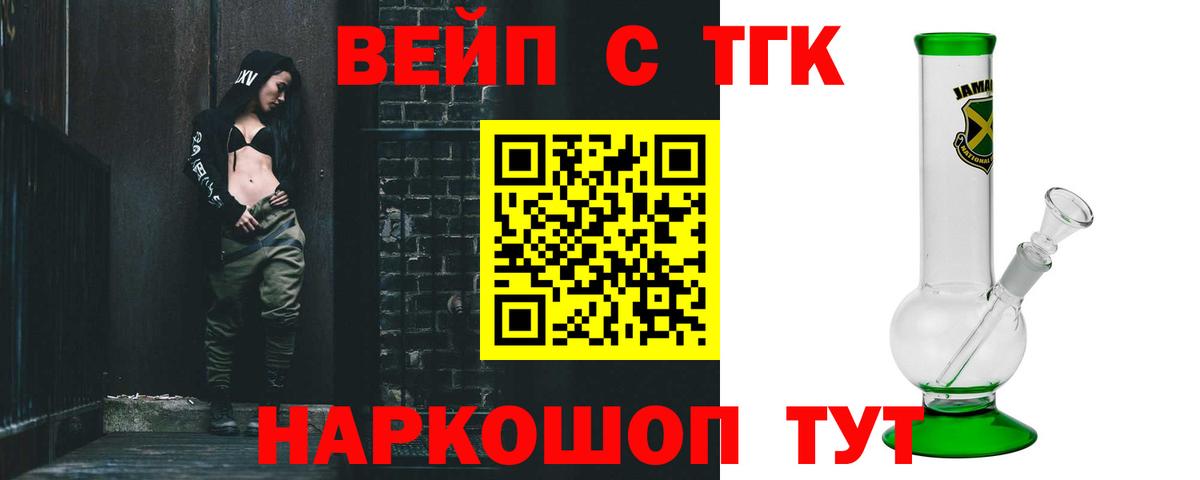 ТГК жижа  ТГК жижа  гидра зеркало  Елец  Вход с VPN 