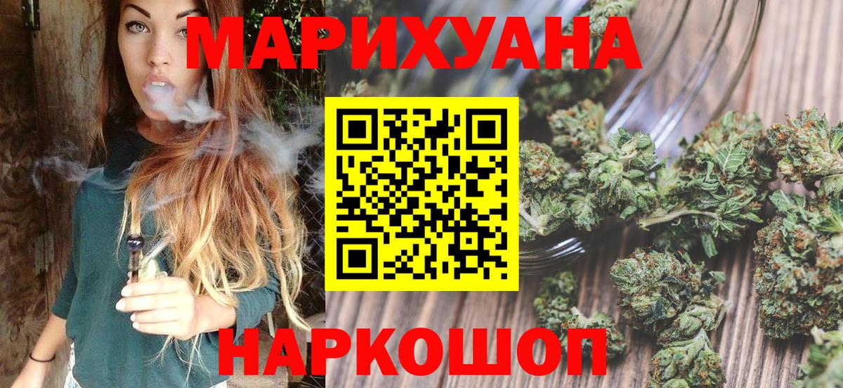 Шишки марихуана Amnesia  МАРИХУАНА Bruce Banner  Бошки Шишки конопля  Елец  Вход с VPN 